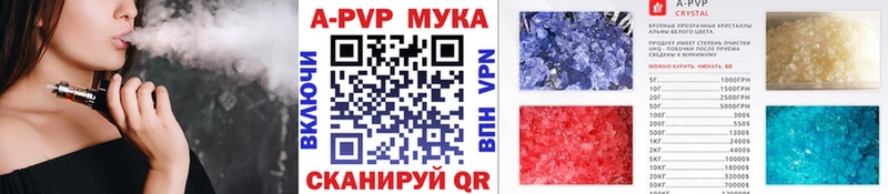 A-PVP VHQ Долинск