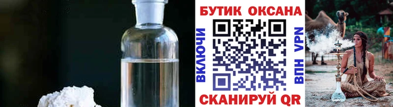 БУТИРАТ оксибутират  Долинск 