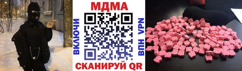 MDMA молли  Долинск 